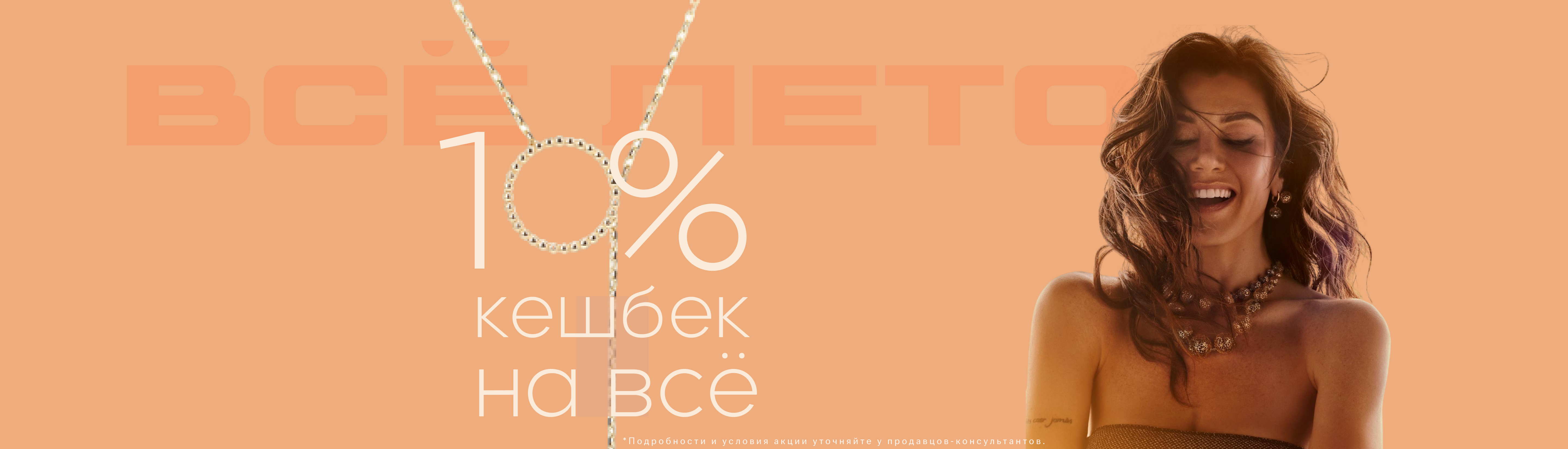 кешбэк